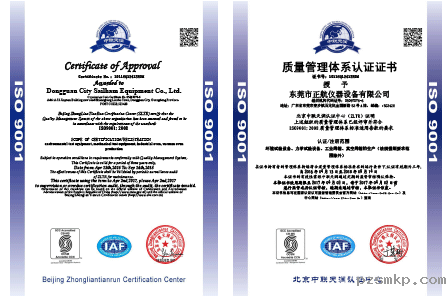 严格按ISO9001生产标准执行