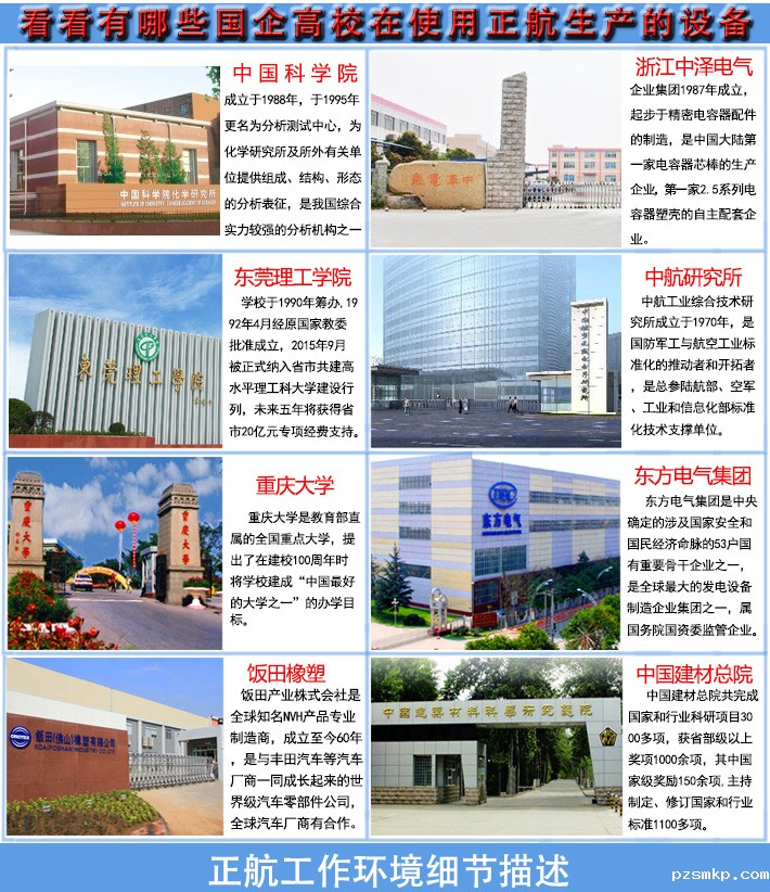 水平垂直燃烧试验仪与哪些企业签手成功