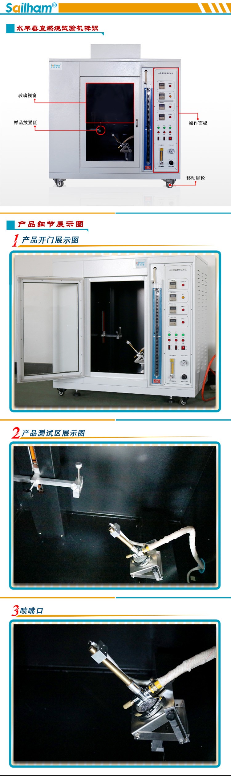 水平垂直燃烧试验机全细节图