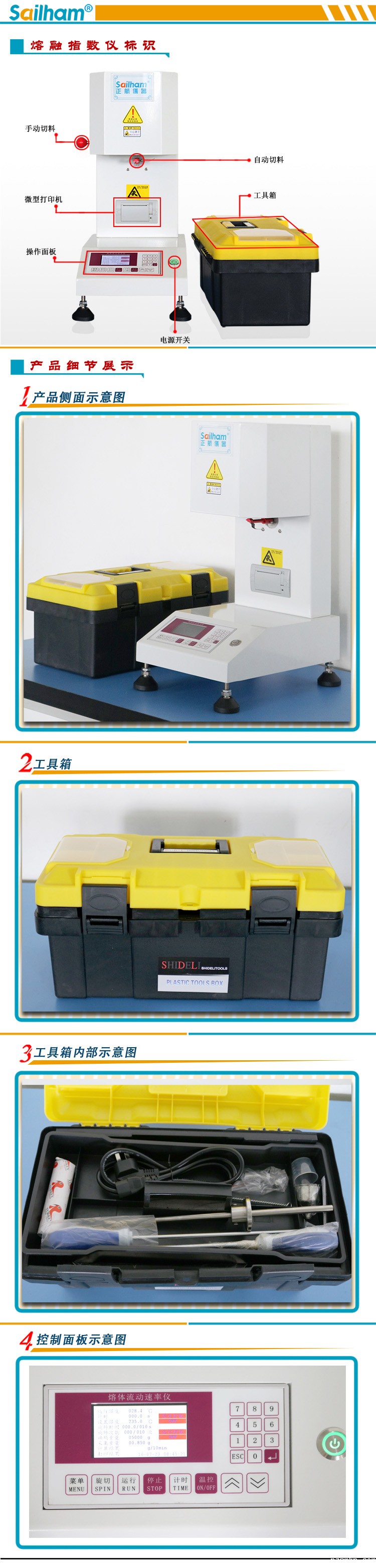 熔融指数仪细节写真图