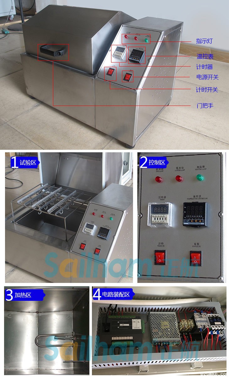 蒸汽老化试验箱的细节图介绍