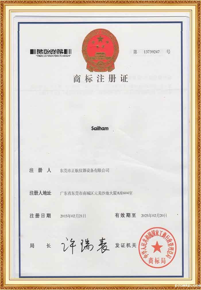 优米体育官网下载安装手机版商标注册证书