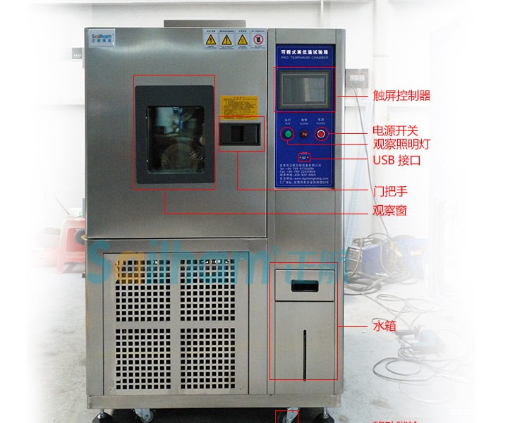带操作手高低温度试验箱车间细节实拍图