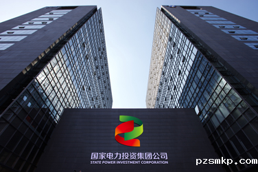 国家电力投资集团外景图