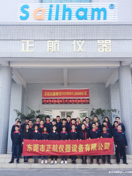 东莞优米体育官网下载安装手机版设备有限公司外观大图