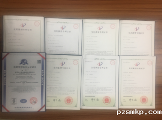 优米体育官网下载安装手机版7项经国家知识产权局确认的实用新型专利证书图