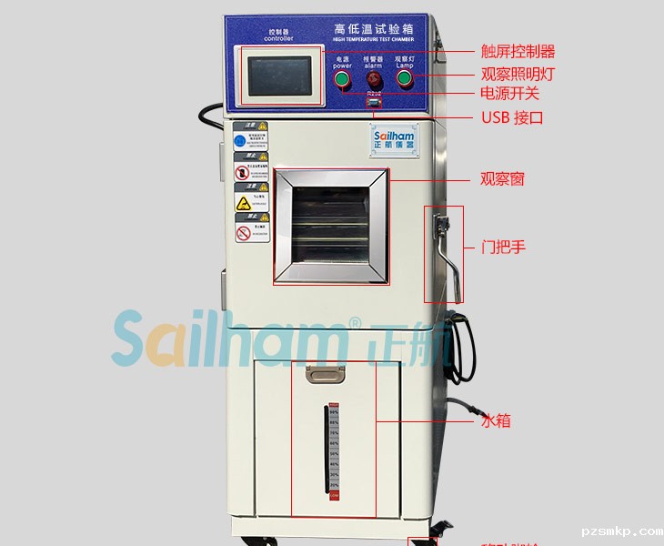 小型高低温箱设备标识图