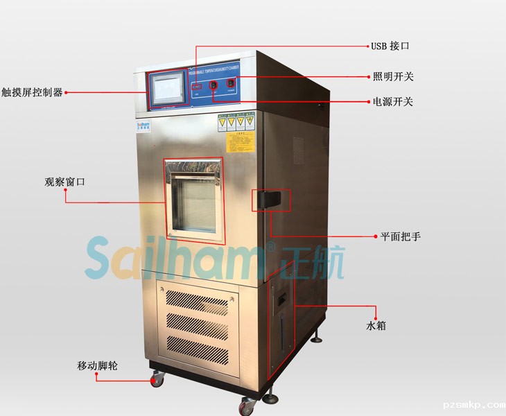 立式高低温试验箱部件标识图