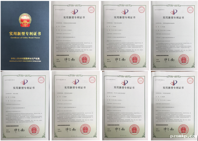 优米体育官网下载安装手机版设备有限公司产品实用新型专利证书