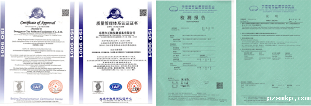 优米体育官网下载安装手机版ISO9001质量管理体系认证证书