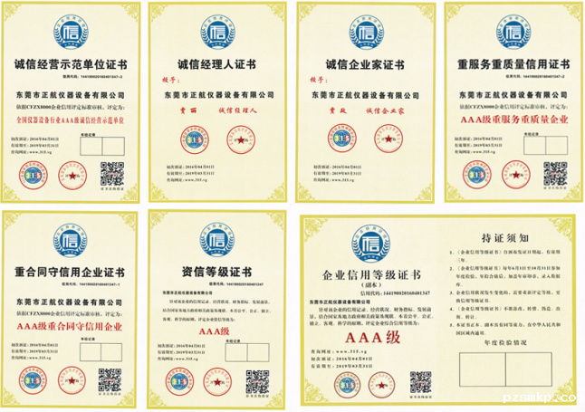 优米体育官网下载安装手机版荣获广东省守合同重信用企业，广东省增值税一般纳税人企业