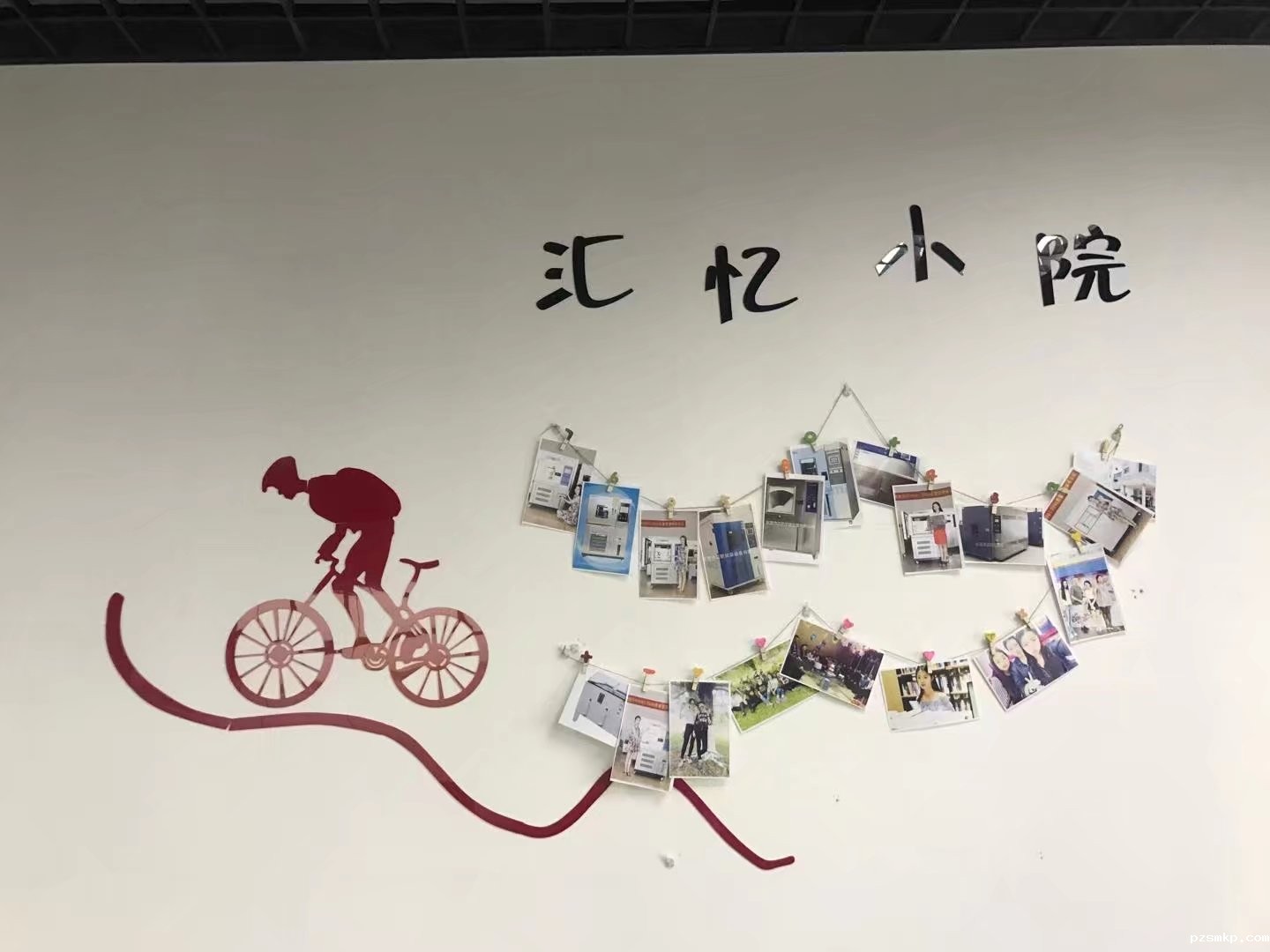 优米体育官网下载安装手机版(深圳)分公司 回忆墙