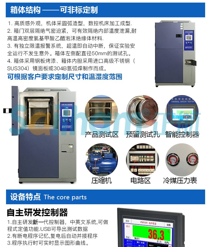 正航两槽式冷热冲击试验箱特点