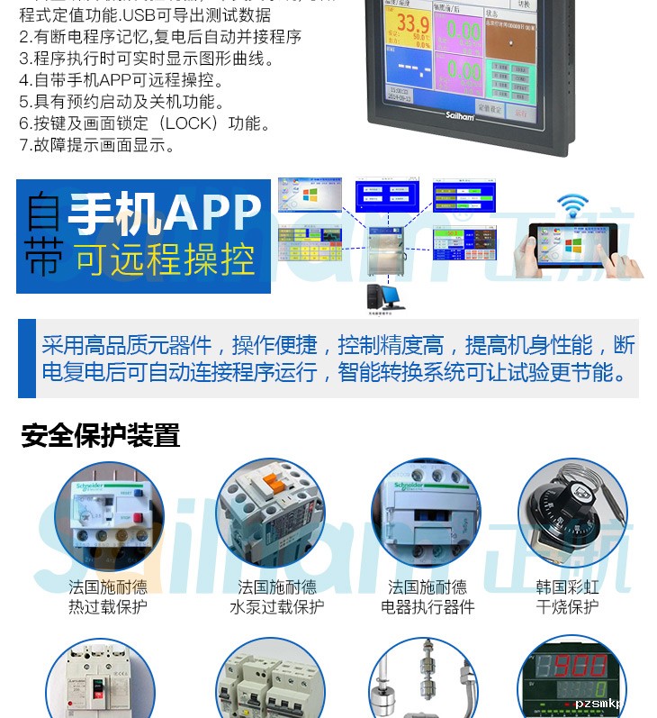 箱体式紫外线试验箱产品特点