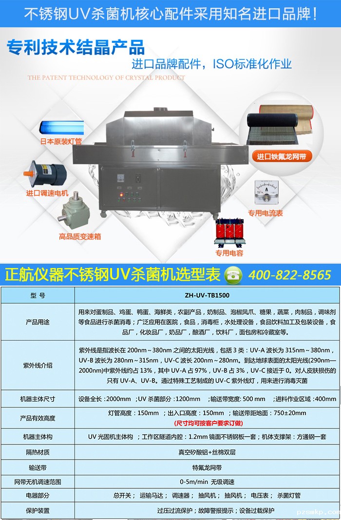 uv老化试验箱技术参数